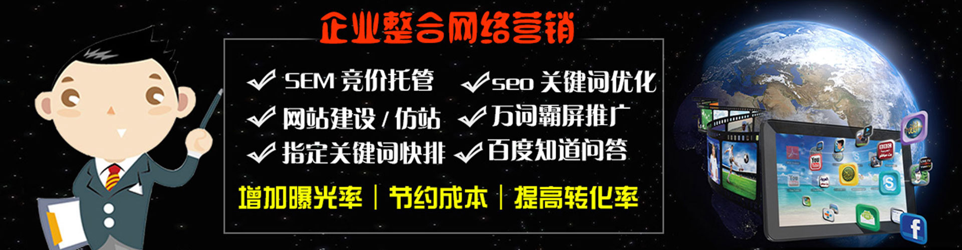 冷水江sem开户