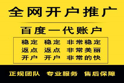 高效推广开户策略案例分析