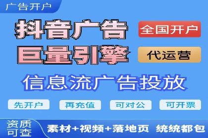 抖音信息流广告案例：爆款广告制作指南